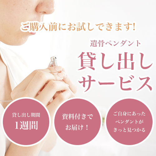 無料貸し出しサービス