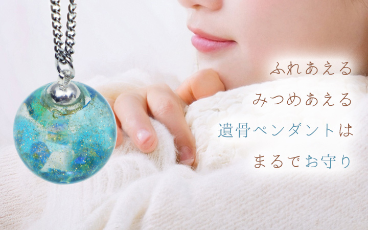 メモリアルペンダント"ウィズ"